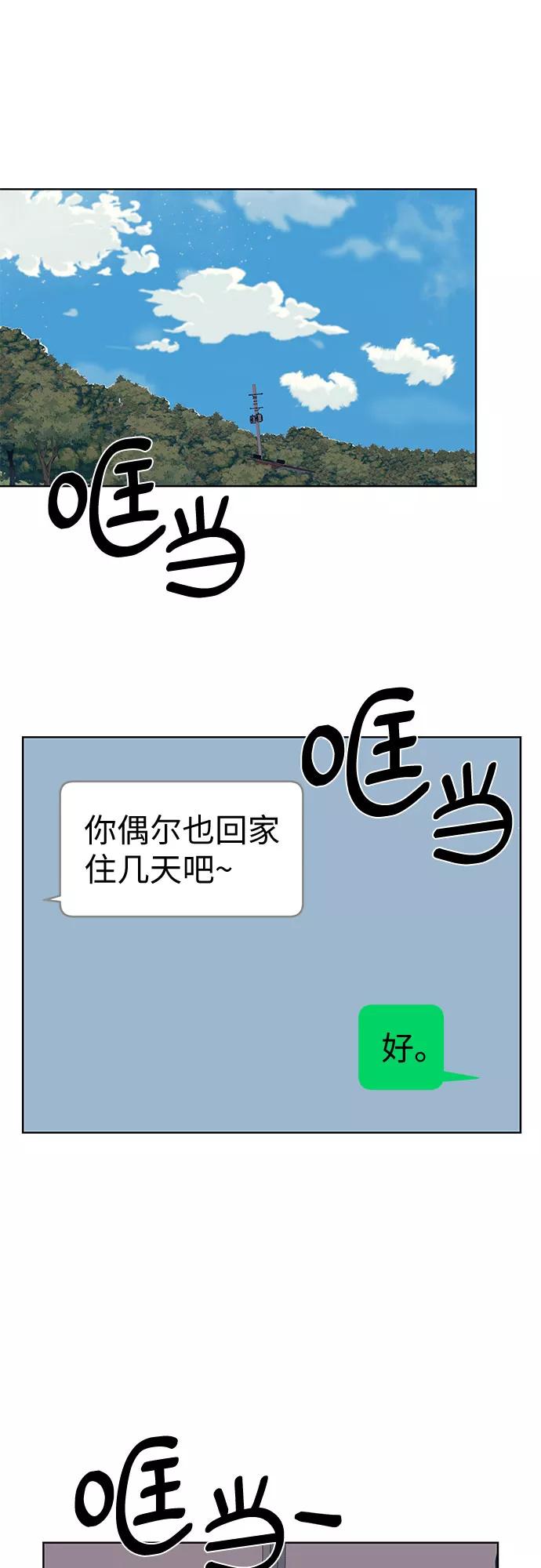 《做手帐的男人》[第21话] 理由 第17页