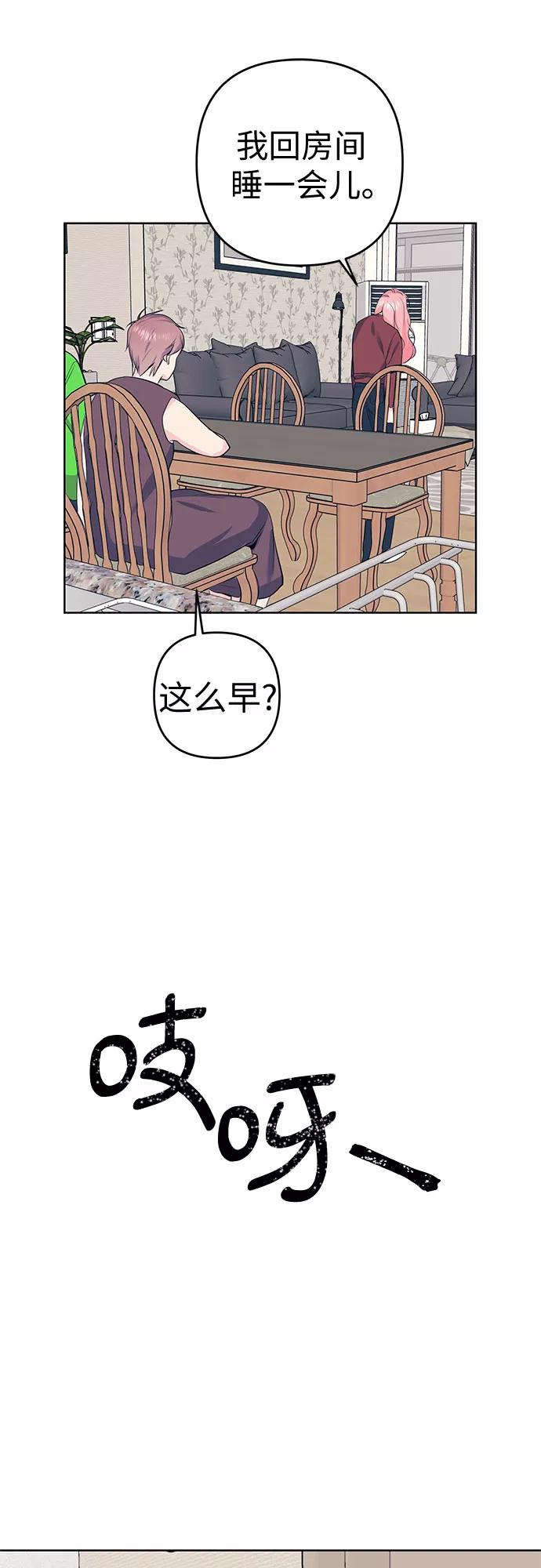 《做手帐的男人》[第21话] 理由 第29页