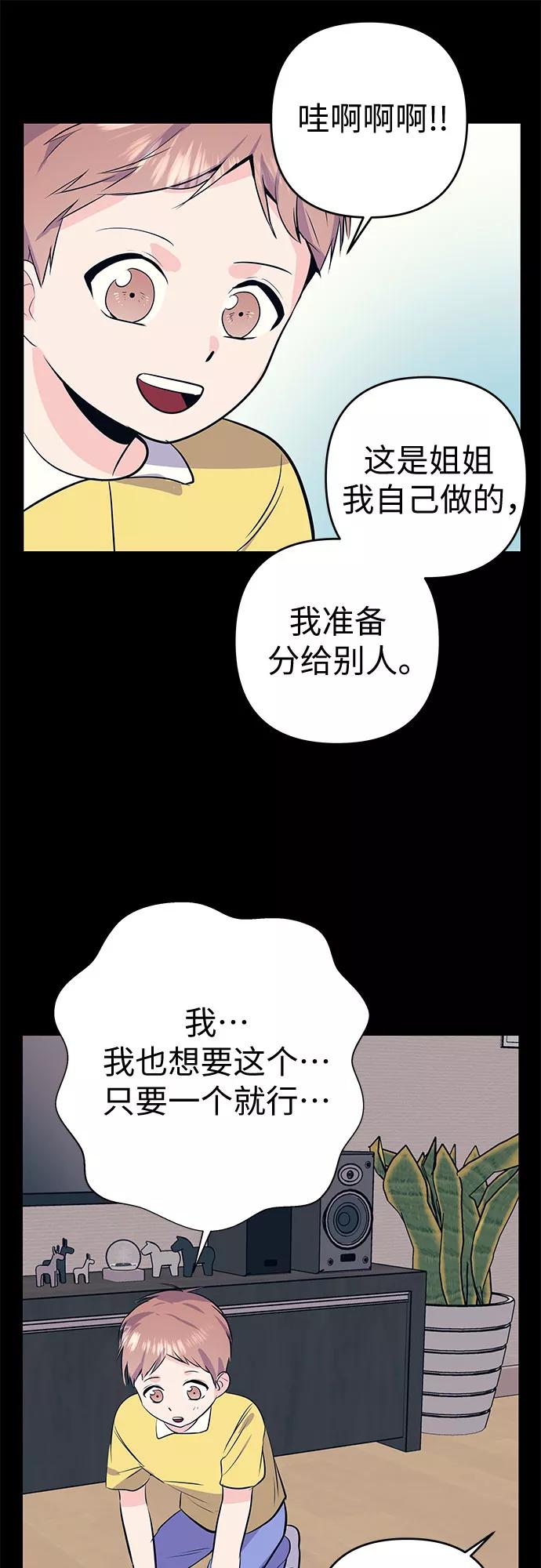 《做手帐的男人》[第21话] 理由 第45页