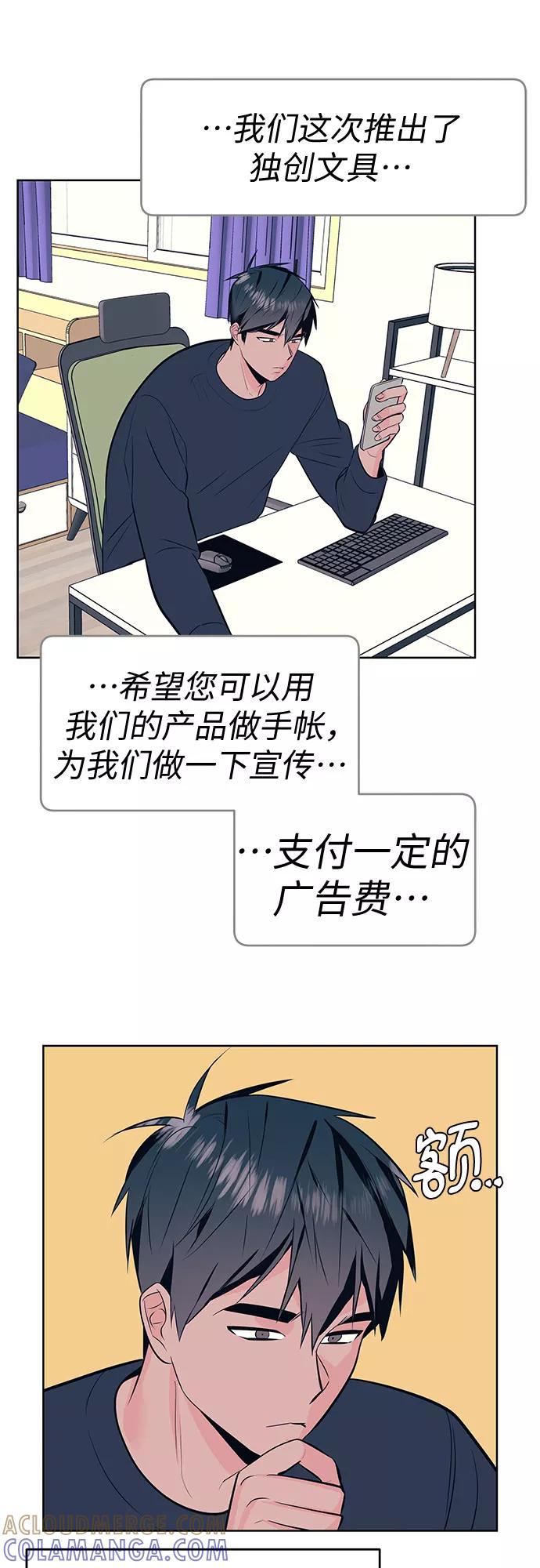 《做手帐的男人》[第21话] 理由 第13页
