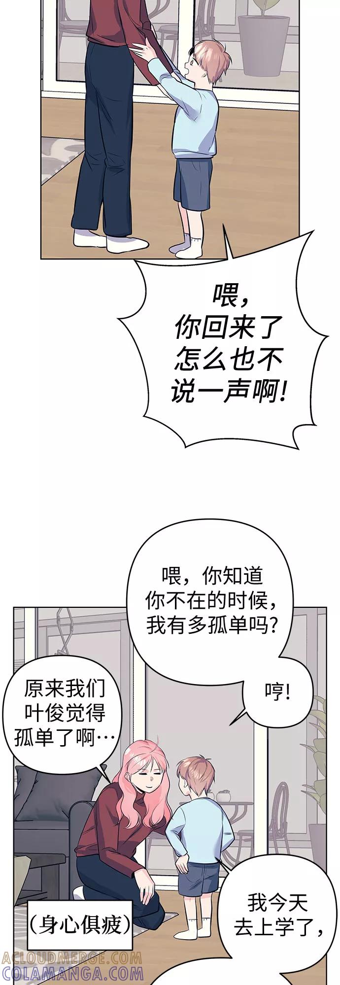 《做手帐的男人》[第21话] 理由 第31页