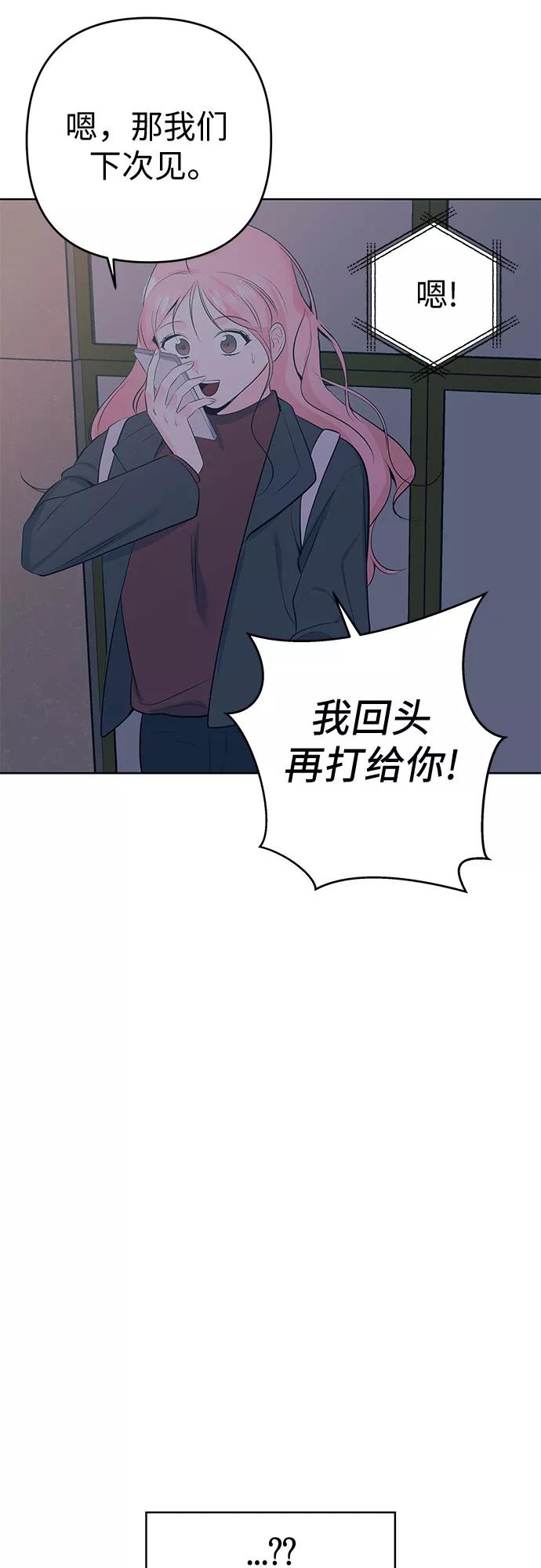 《做手帐的男人》[第22话] 帮助 第35页