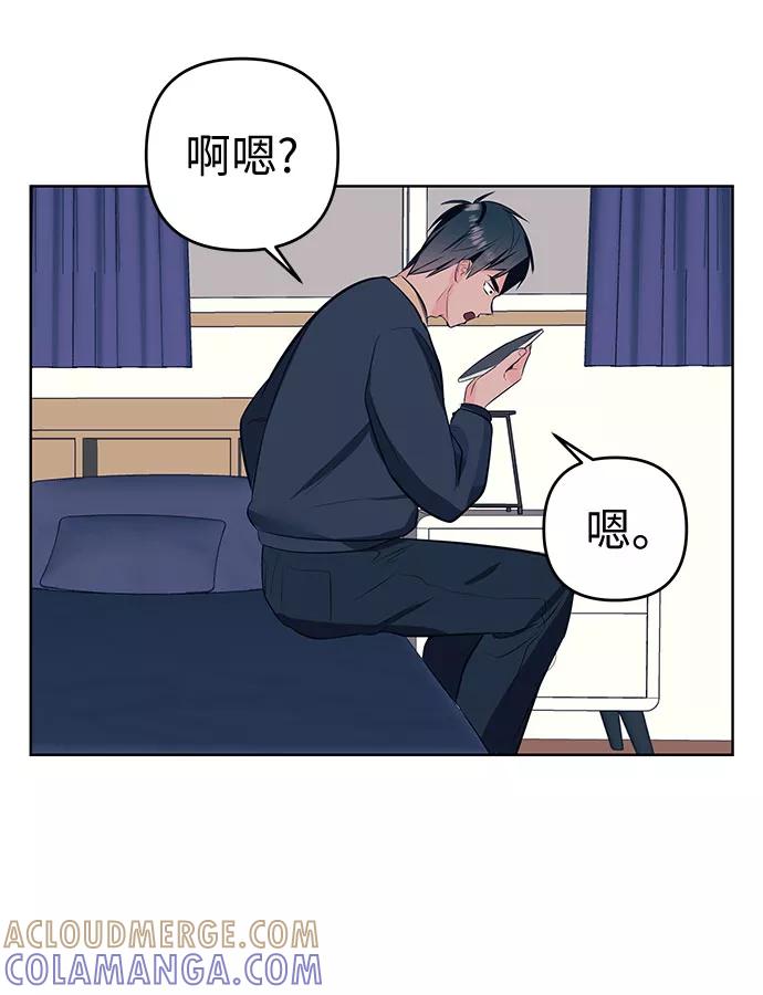 《做手帐的男人》[第22话] 帮助 第34页