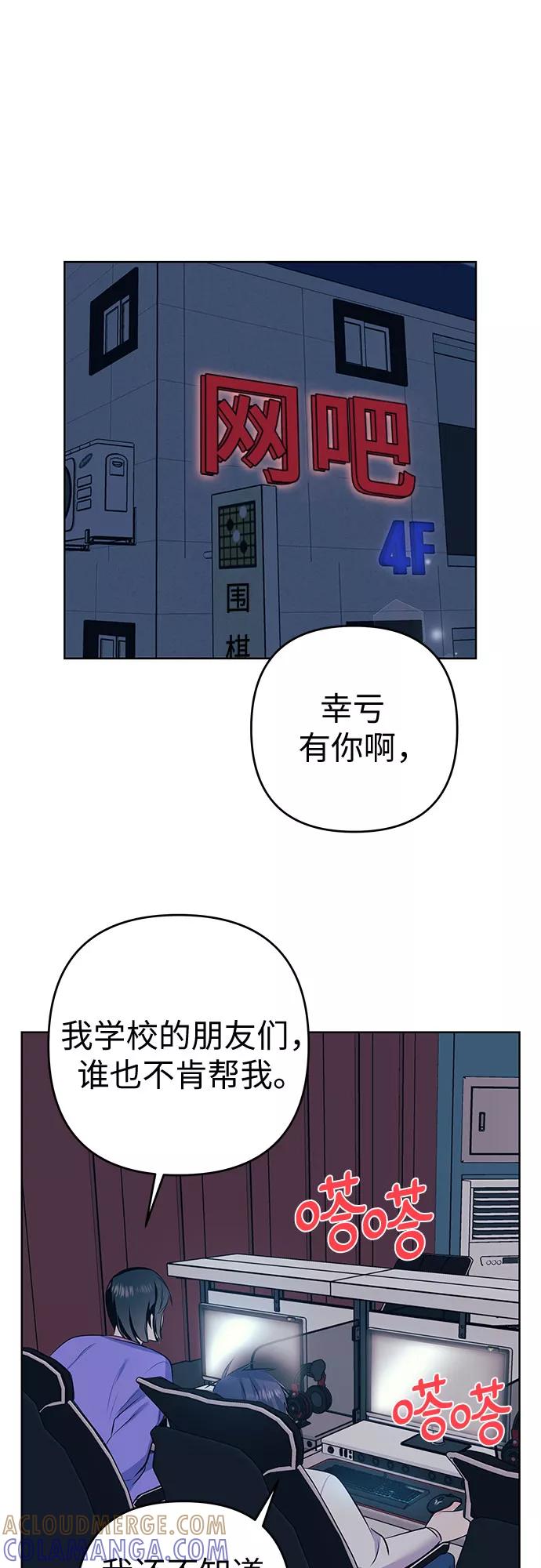 《做手帐的男人》[第22话] 帮助 第46页