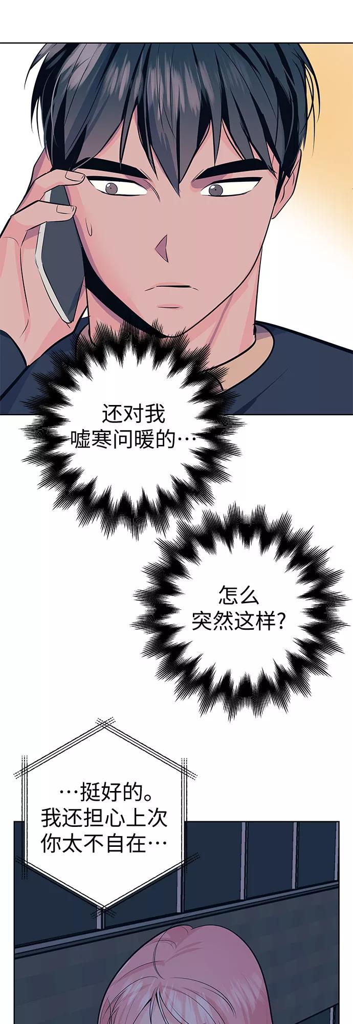 《做手帐的男人》[第22话] 帮助 第32页