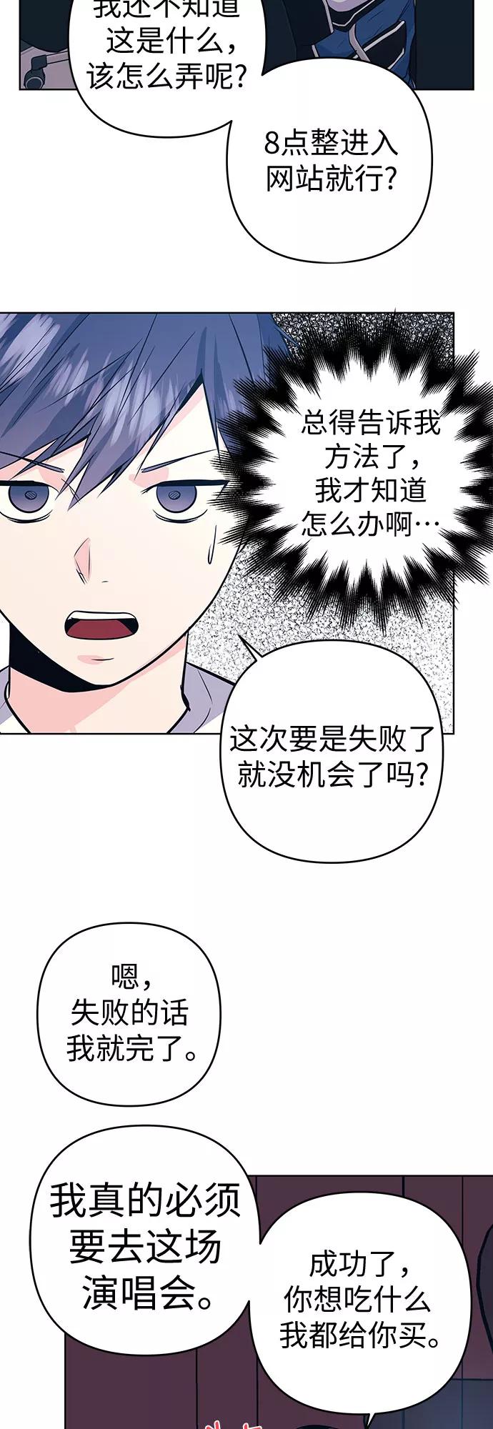 《做手帐的男人》[第22话] 帮助 第47页