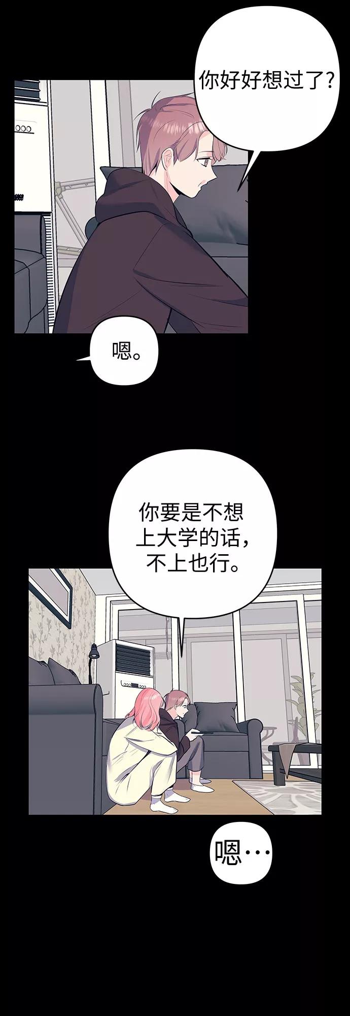 《做手帐的男人》[第22话] 帮助 第15页