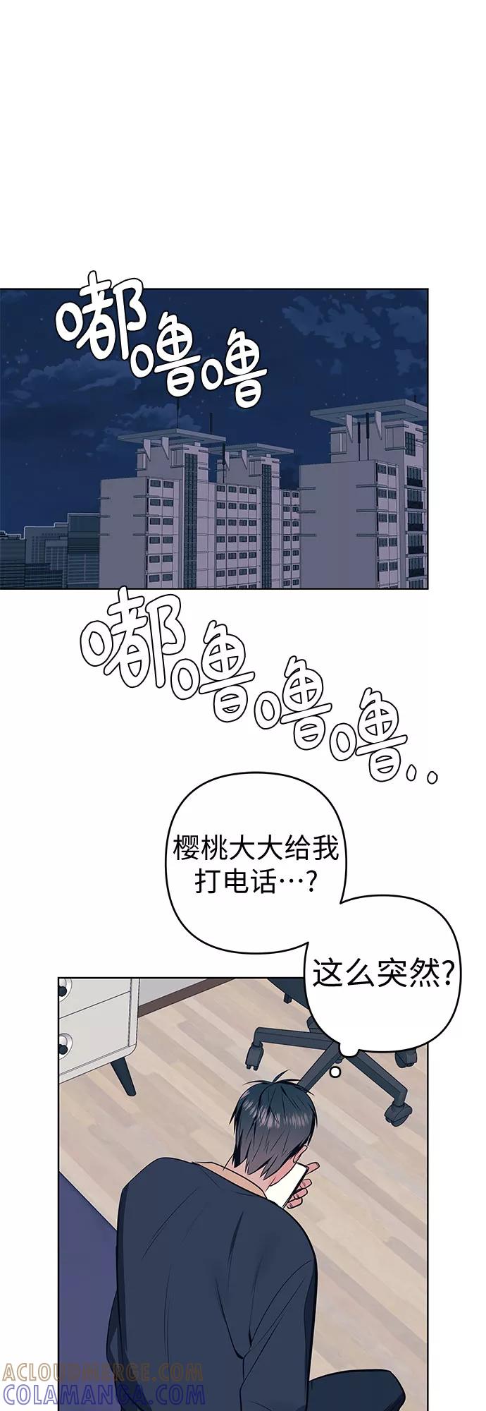 《做手帐的男人》[第22话] 帮助 第28页