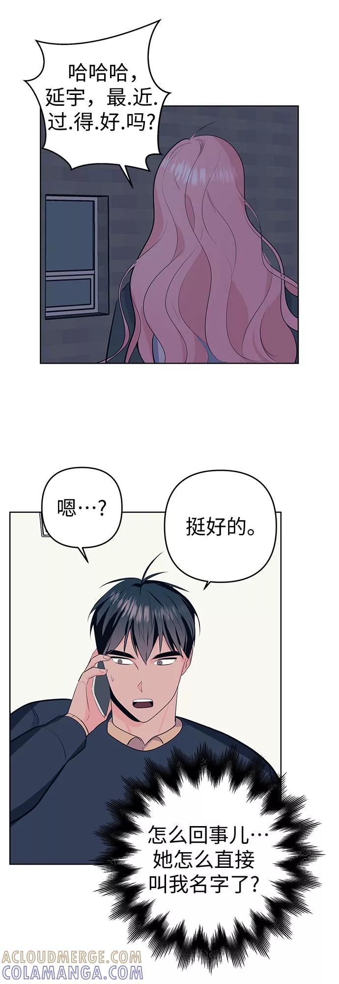 《做手帐的男人》[第22话] 帮助 第31页