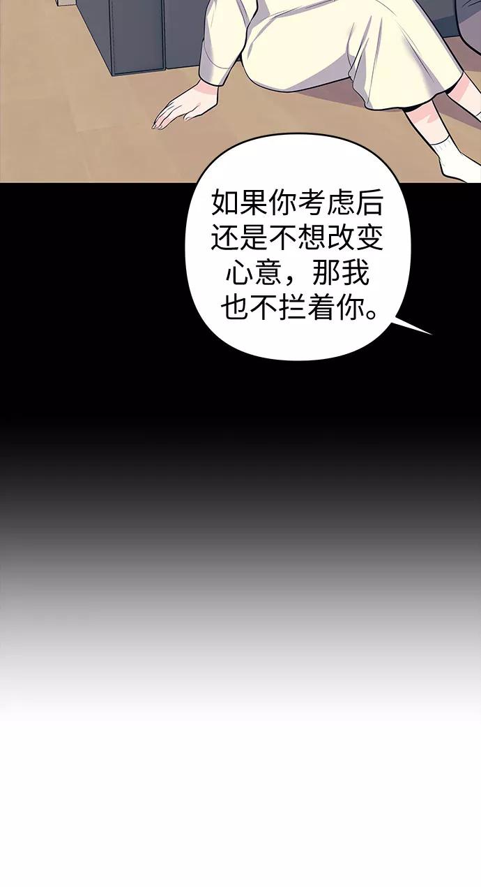 《做手帐的男人》[第22话] 帮助 第18页