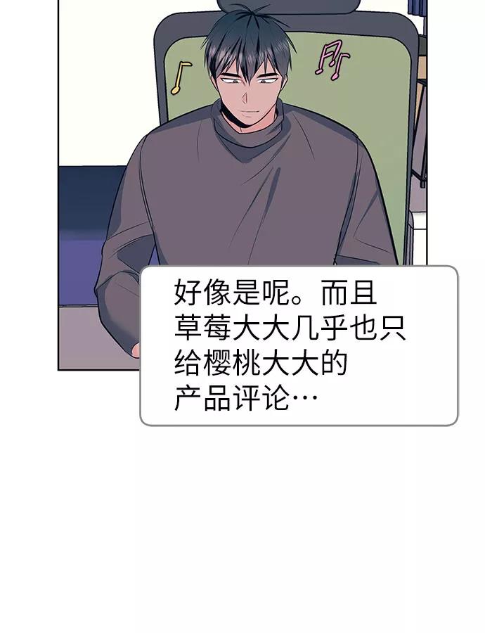 《做手帐的男人》[第23话] 羡慕 第42页
