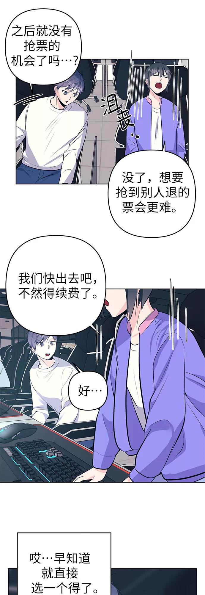 《做手帐的男人》[第23话] 羡慕 第27页