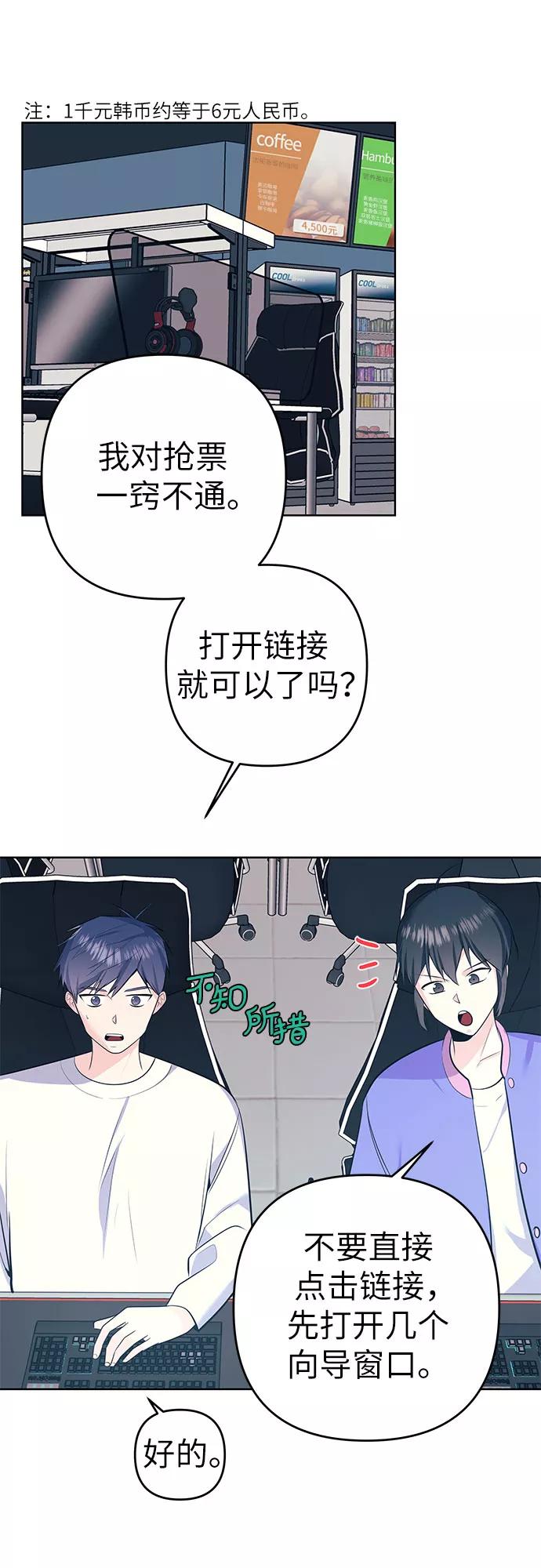 《做手帐的男人》[第23话] 羡慕 第3页