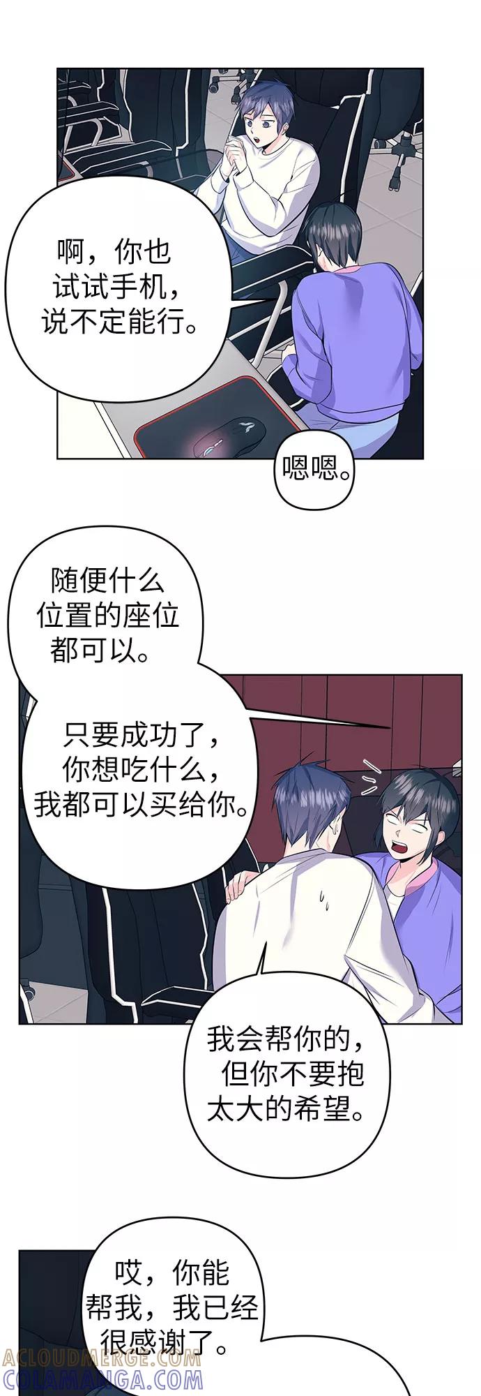 《做手帐的男人》[第23话] 羡慕 第7页