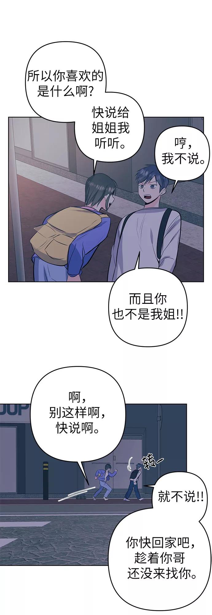 《做手帐的男人》[第23话] 羡慕 第36页