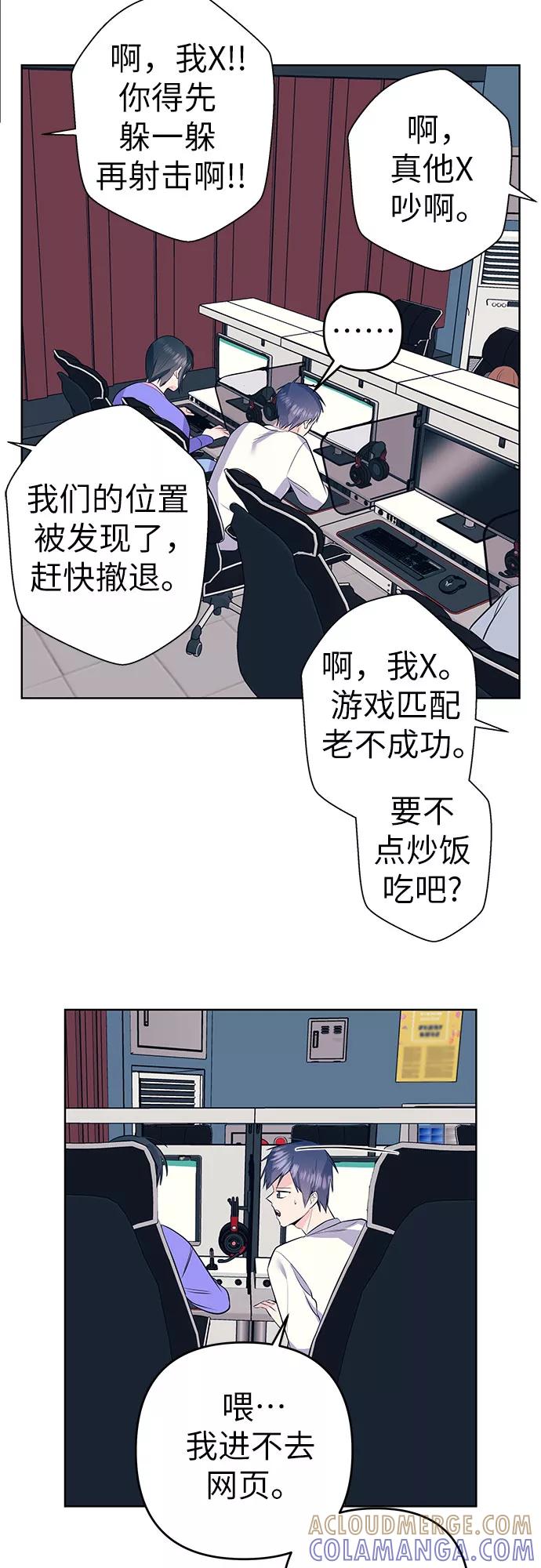 《做手帐的男人》[第23话] 羡慕 第13页