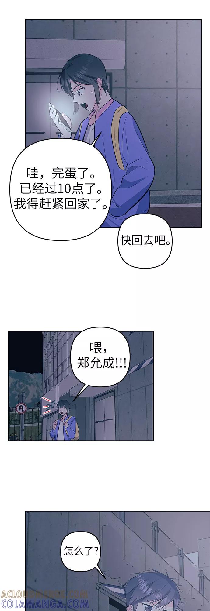 《做手帐的男人》[第23话] 羡慕 第37页