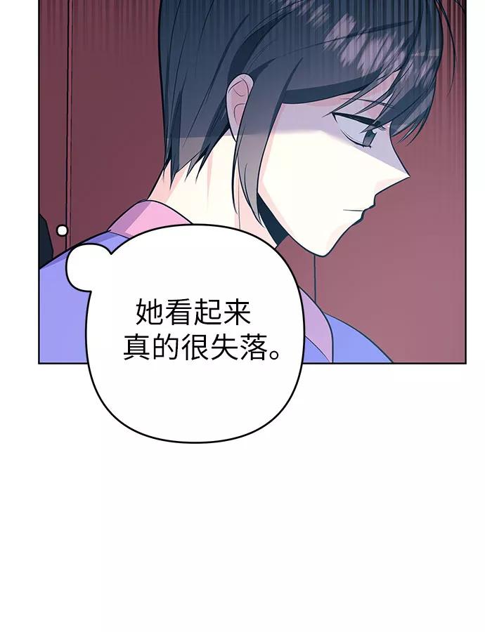 《做手帐的男人》[第23话] 羡慕 第26页