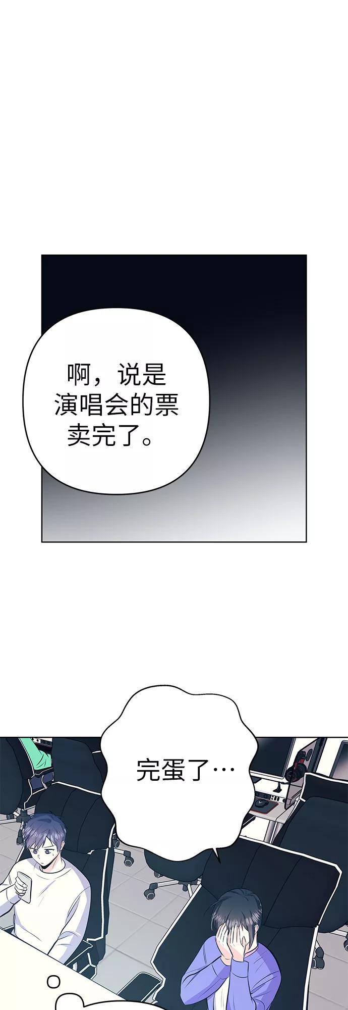 《做手帐的男人》[第23话] 羡慕 第24页