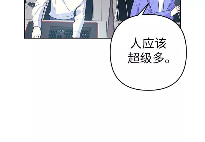《做手帐的男人》[第23话] 羡慕 第6页