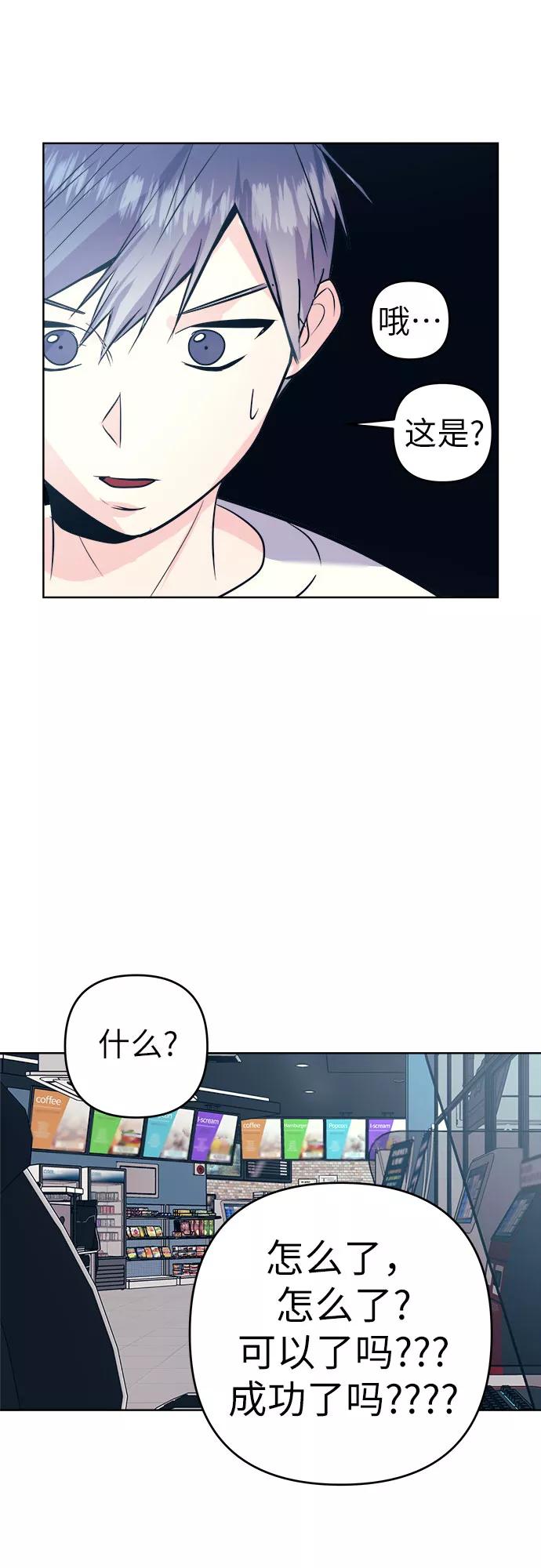 《做手帐的男人》[第23话] 羡慕 第21页