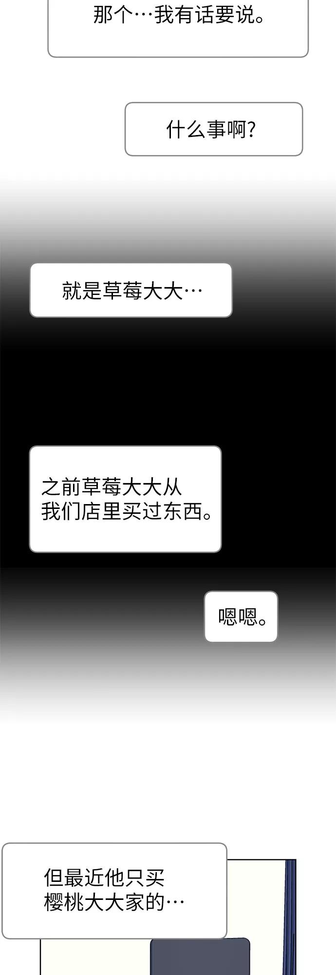《做手帐的男人》[第23话] 羡慕 第41页