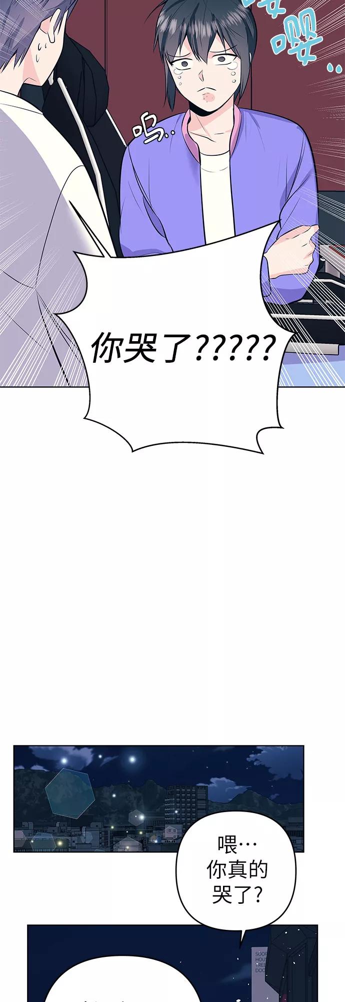 《做手帐的男人》[第23话] 羡慕 第29页
