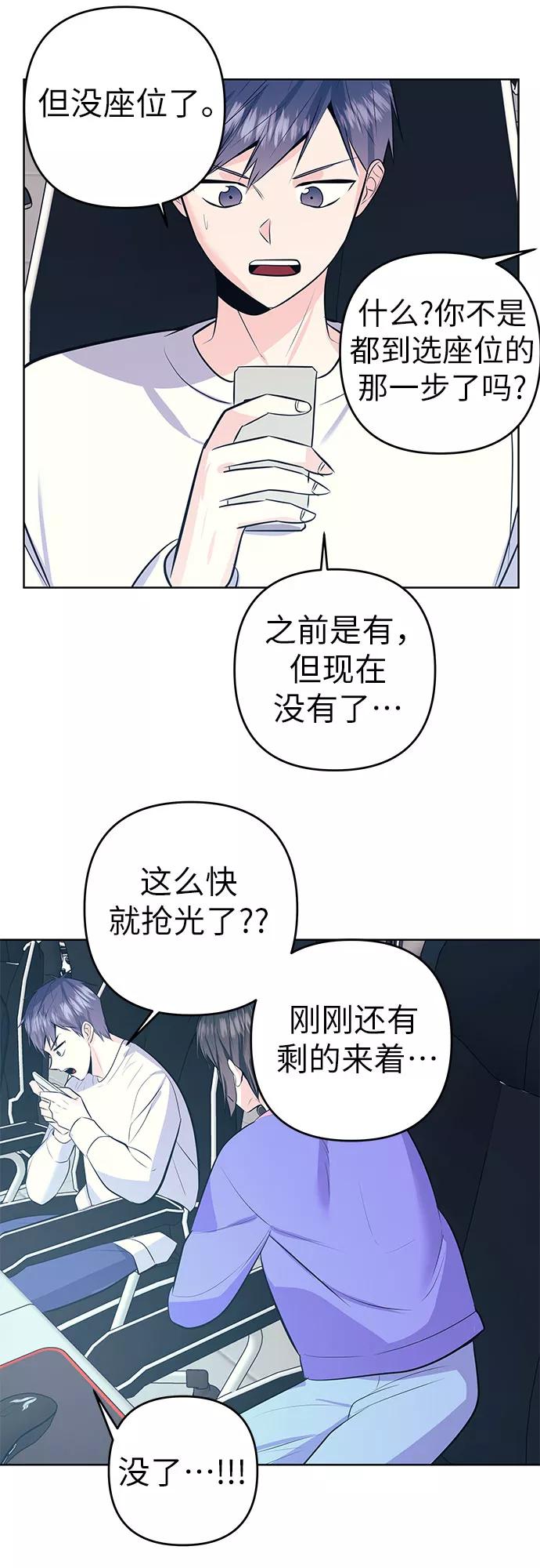 《做手帐的男人》[第23话] 羡慕 第23页