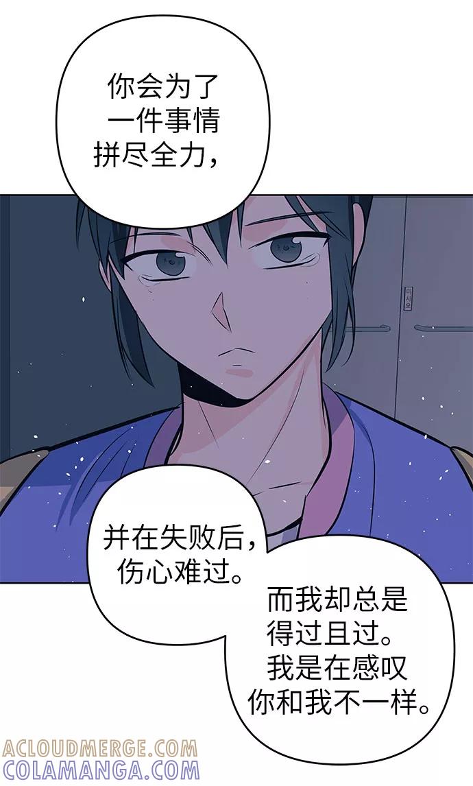 《做手帐的男人》[第23话] 羡慕 第34页