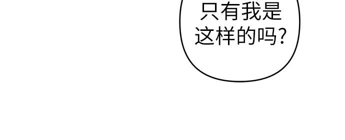 《做手帐的男人》[第23话] 羡慕 第14页