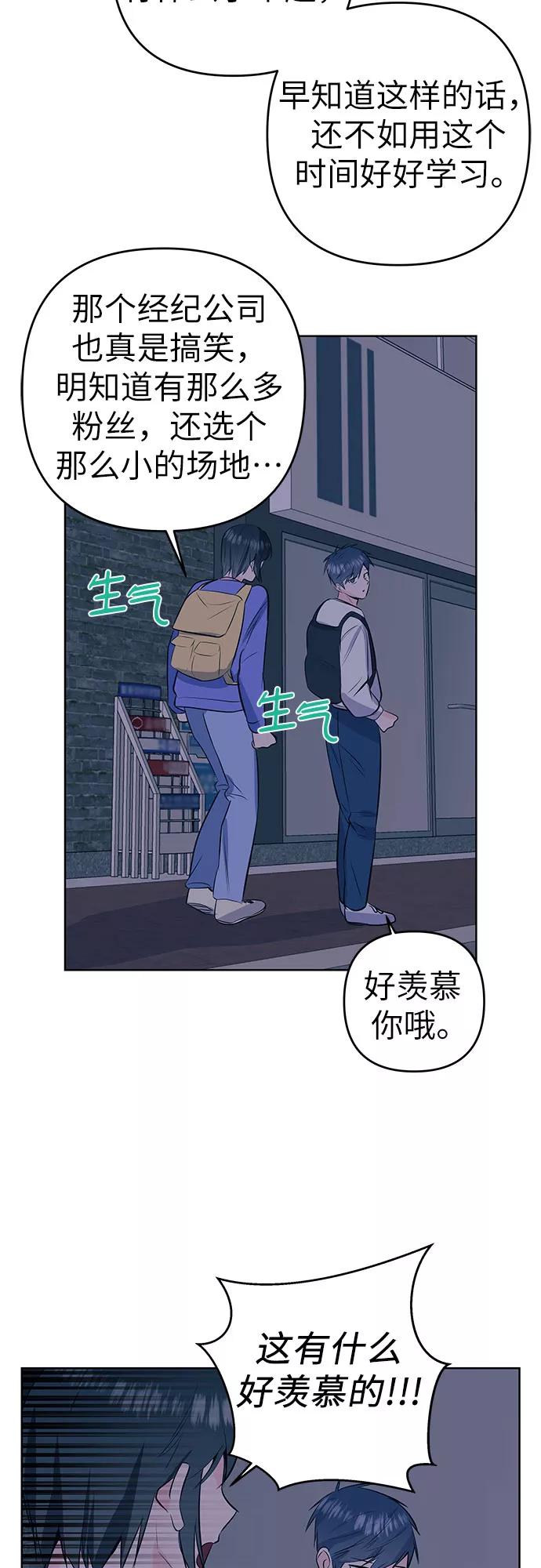 《做手帐的男人》[第23话] 羡慕 第32页