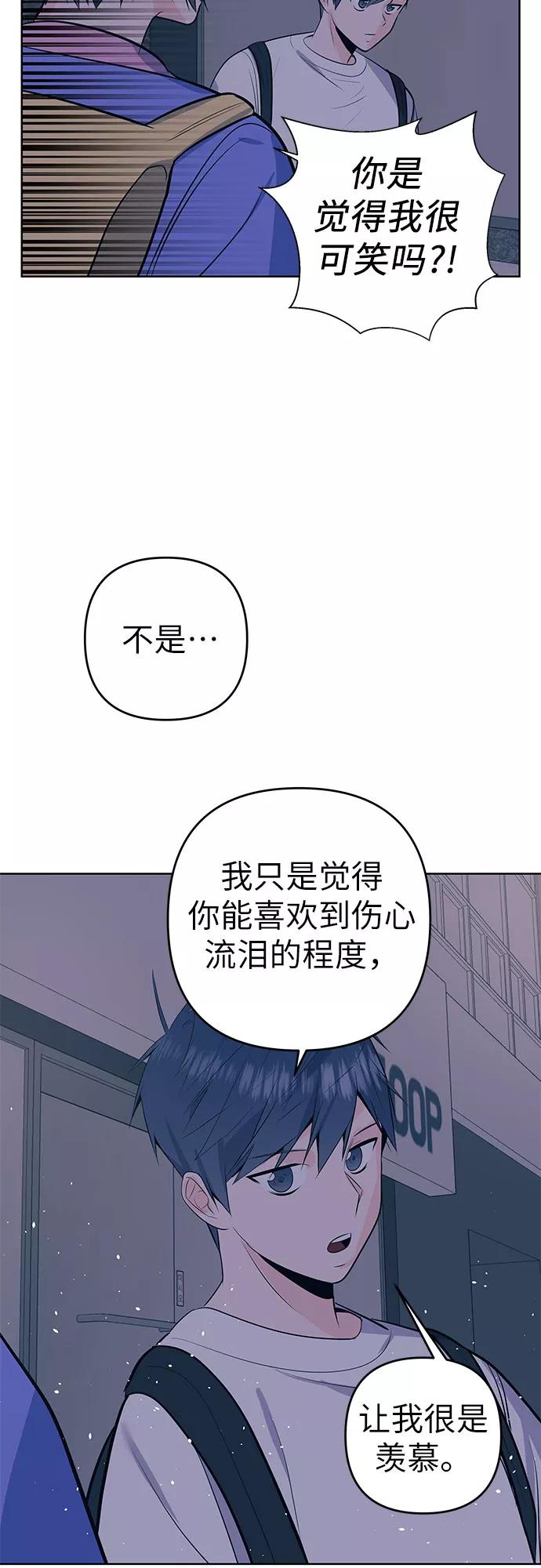 《做手帐的男人》[第23话] 羡慕 第33页