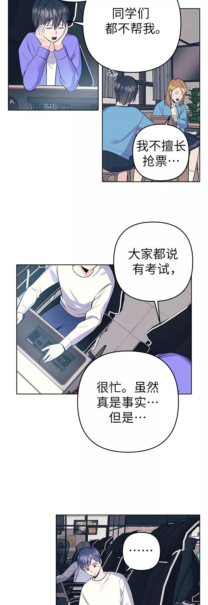 《做手帐的男人》[第23话] 羡慕 第8页