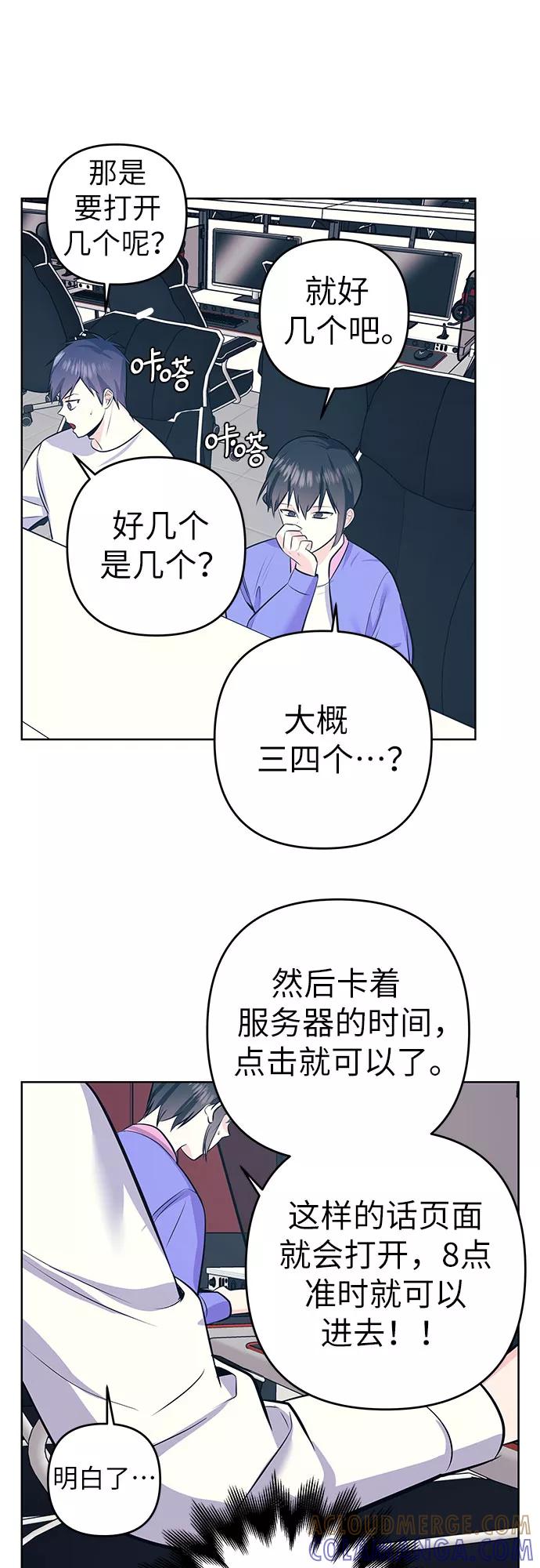 《做手帐的男人》[第23话] 羡慕 第4页