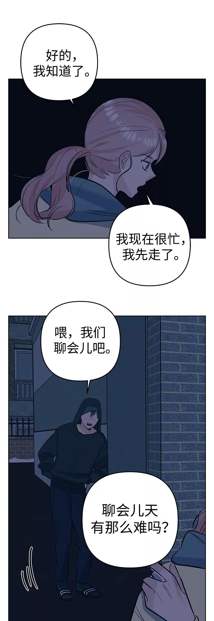 《做手帐的男人》[第24话] 联系 第27页
