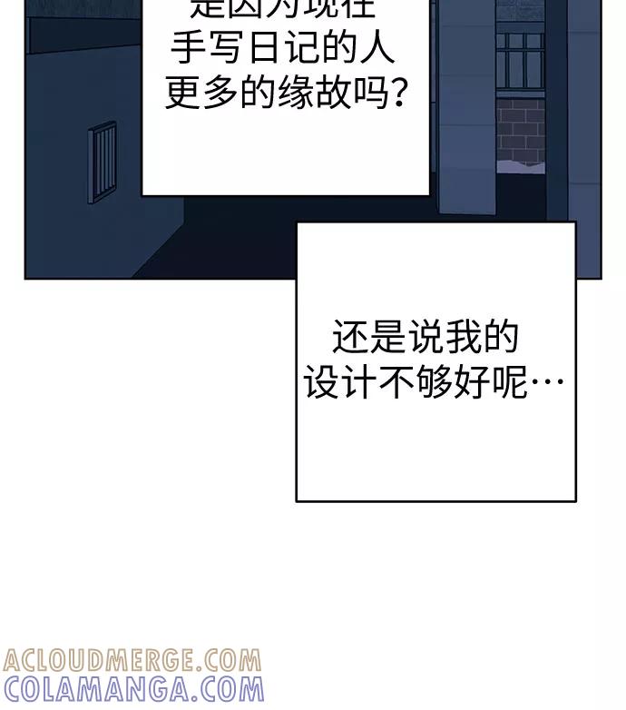 《做手帐的男人》[第24话] 联系 第10页