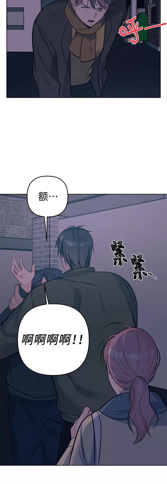 《做手帐的男人》[第24话] 联系 第47页