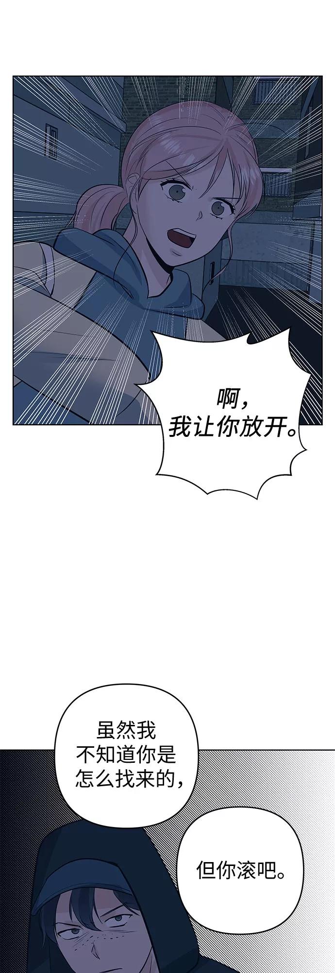 《做手帐的男人》[第24话] 联系 第38页