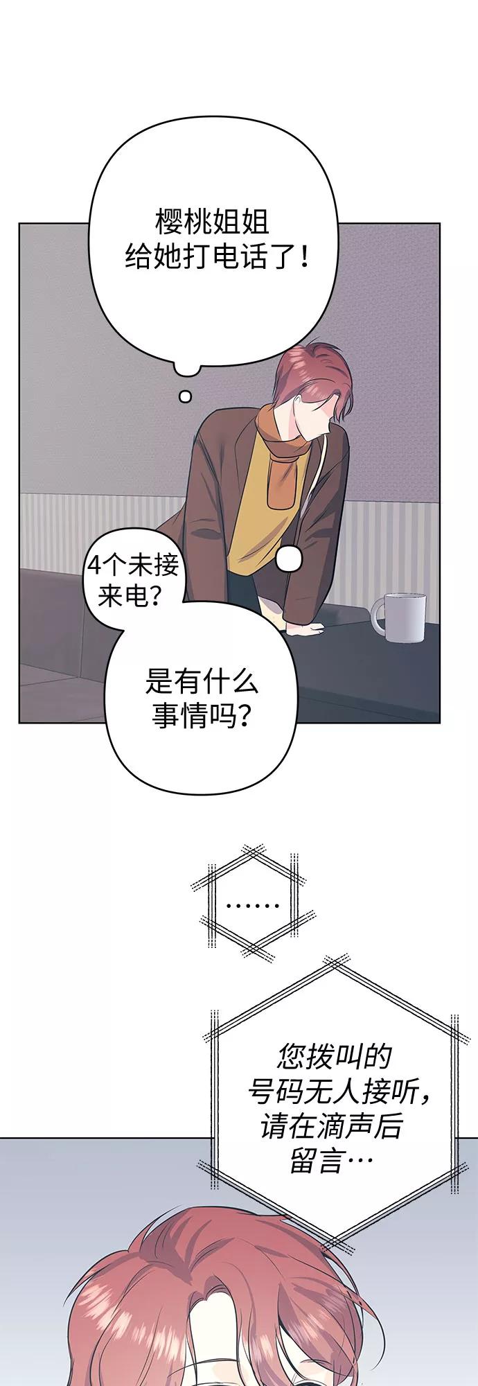 《做手帐的男人》[第24话] 联系 第32页