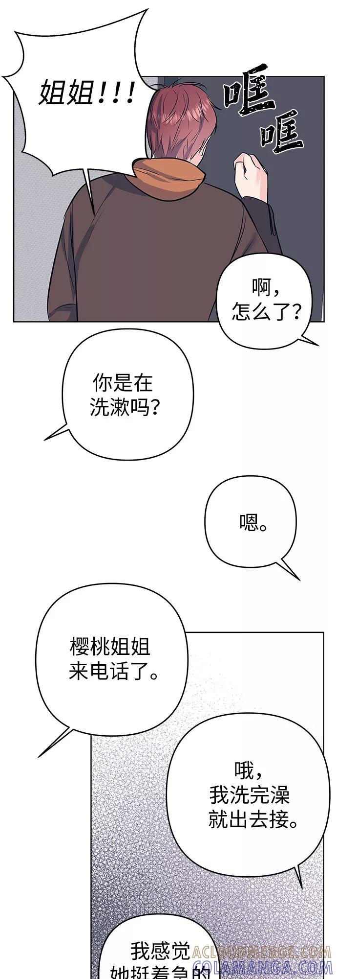 《做手帐的男人》[第24话] 联系 第34页
