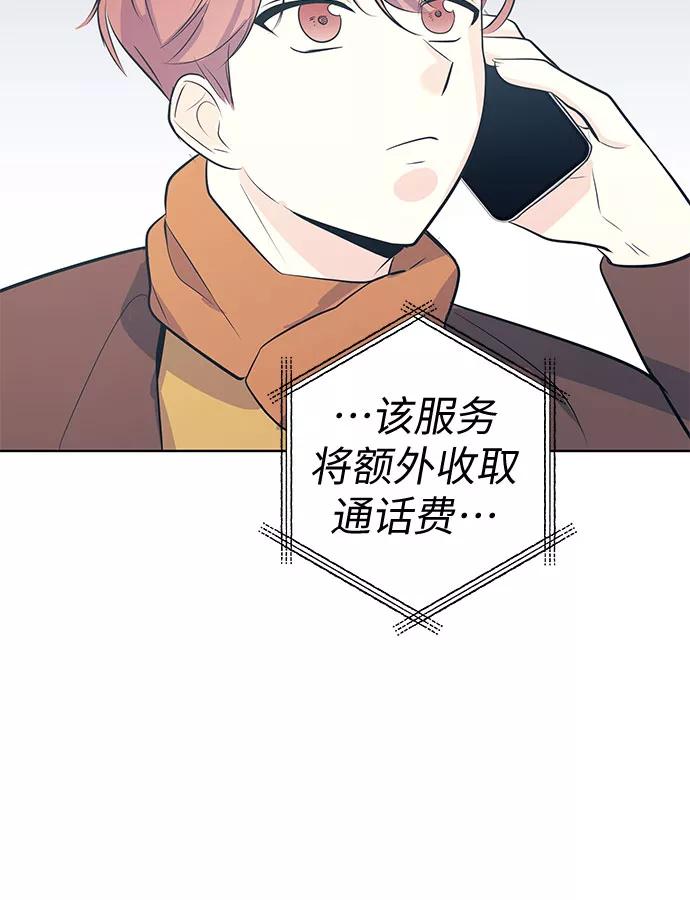 《做手帐的男人》[第24话] 联系 第33页