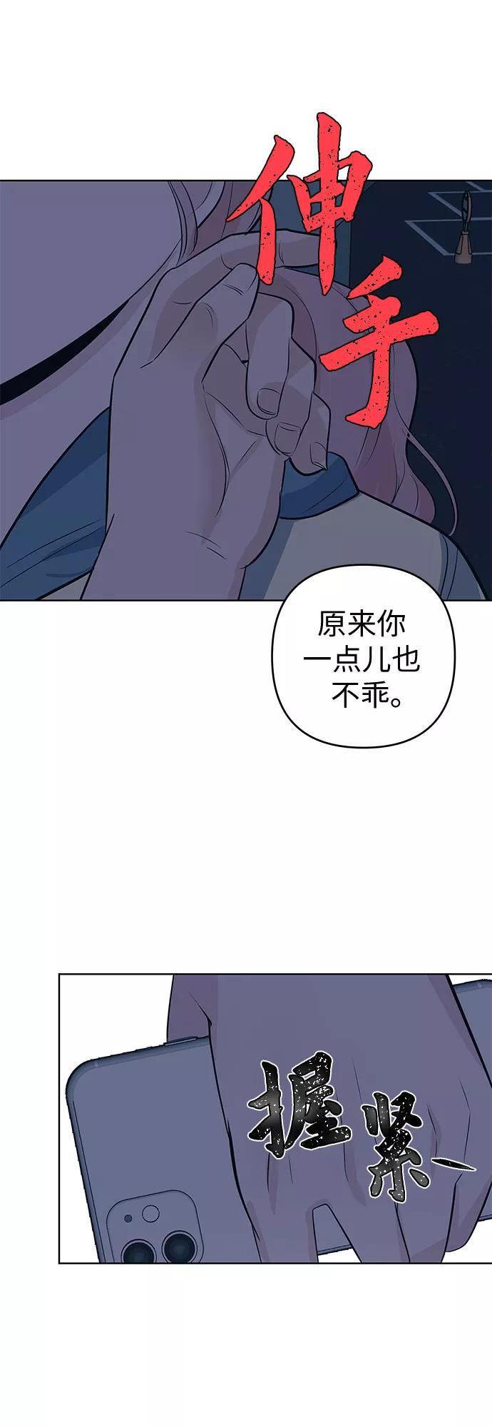《做手帐的男人》[第24话] 联系 第42页