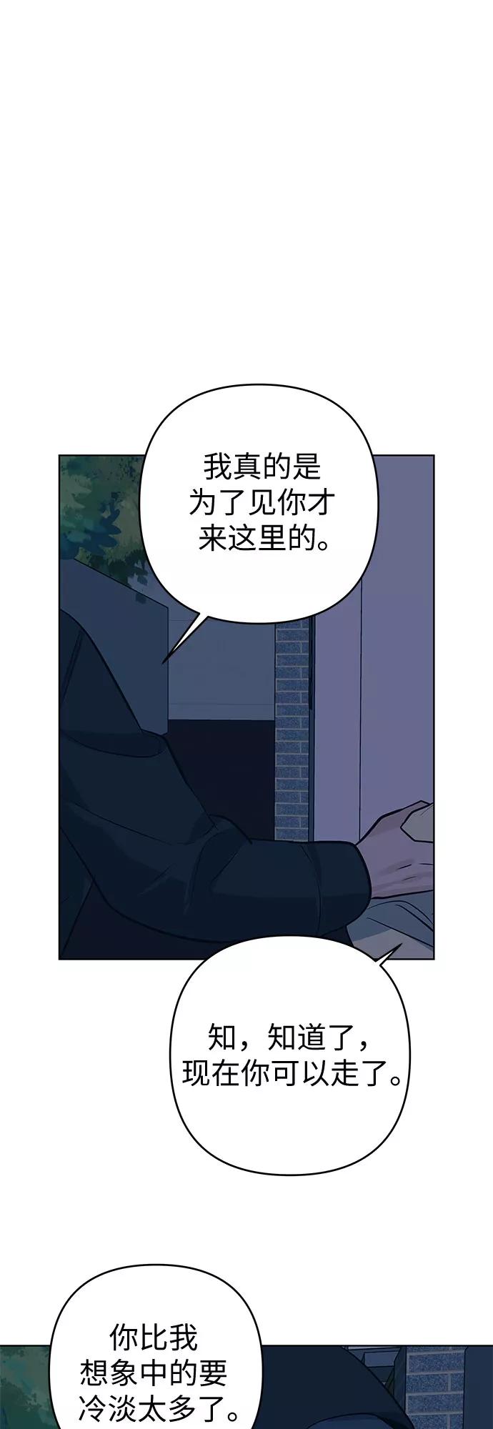 《做手帐的男人》[第24话] 联系 第36页