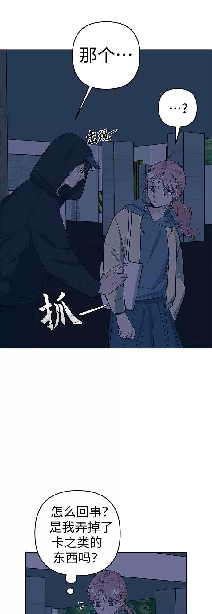 《做手帐的男人》[第24话] 联系 第12页