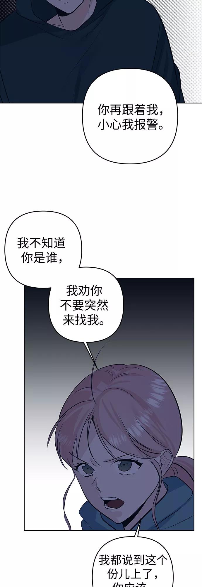 《做手帐的男人》[第24话] 联系 第39页