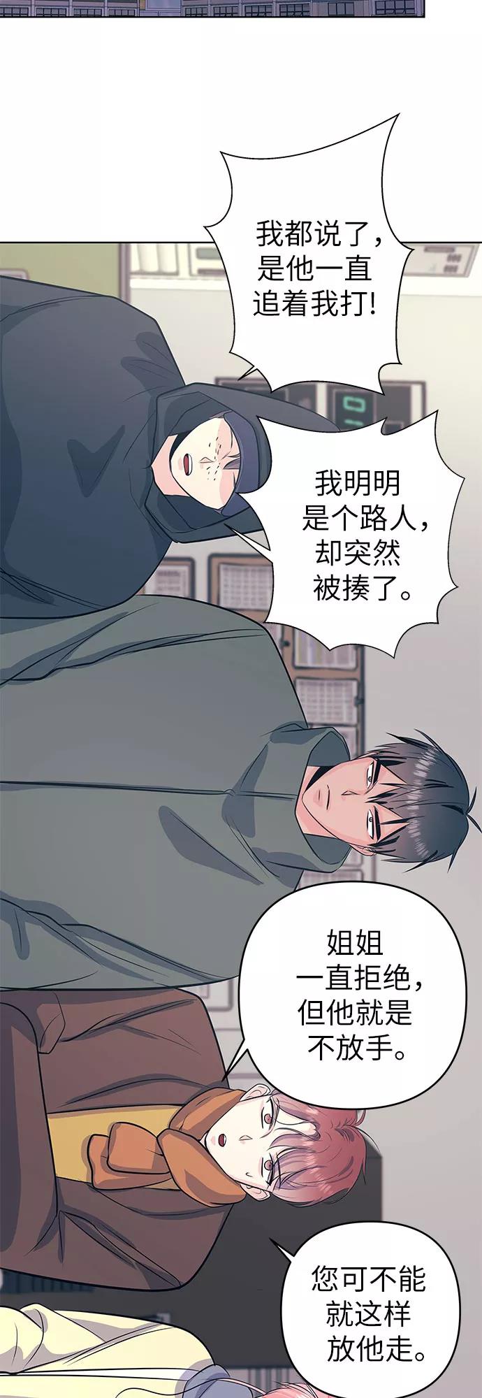 《做手帐的男人》[第25话] 夜晚 第32页