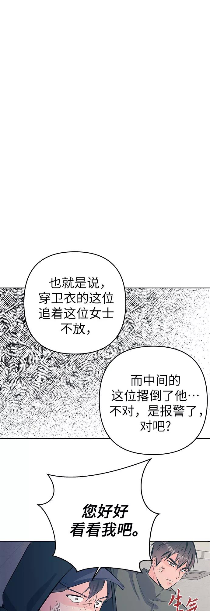 《做手帐的男人》[第25话] 夜晚 第34页