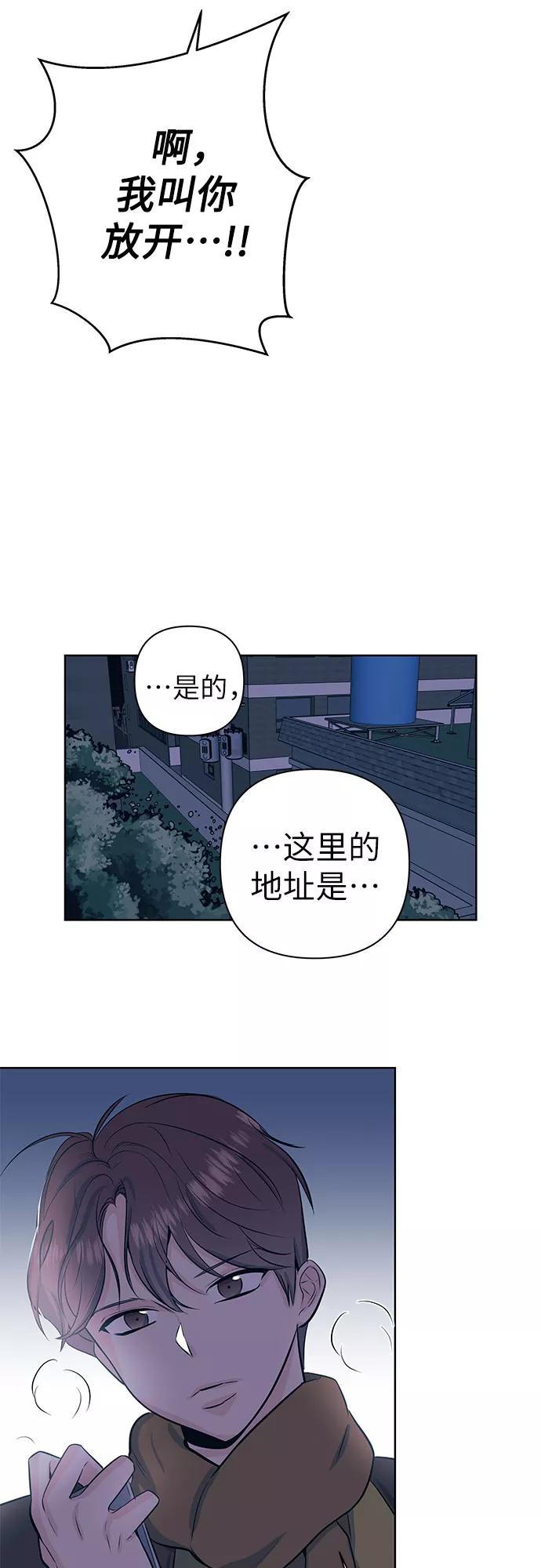 《做手帐的男人》[第25话] 夜晚 第12页