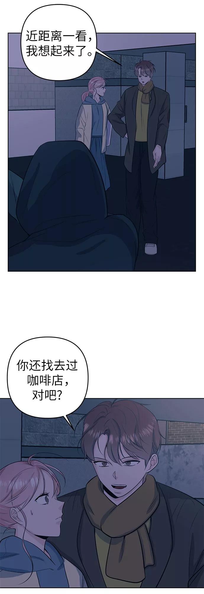 《做手帐的男人》[第25话] 夜晚 第18页