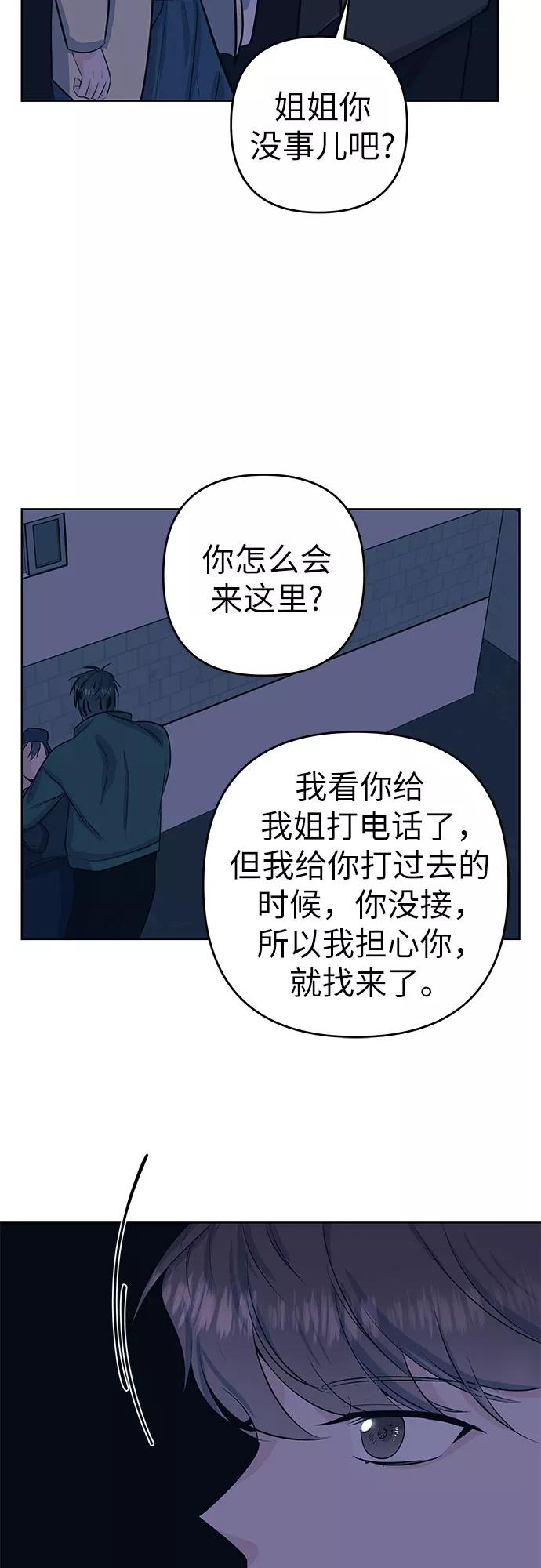 《做手帐的男人》[第25话] 夜晚 第16页